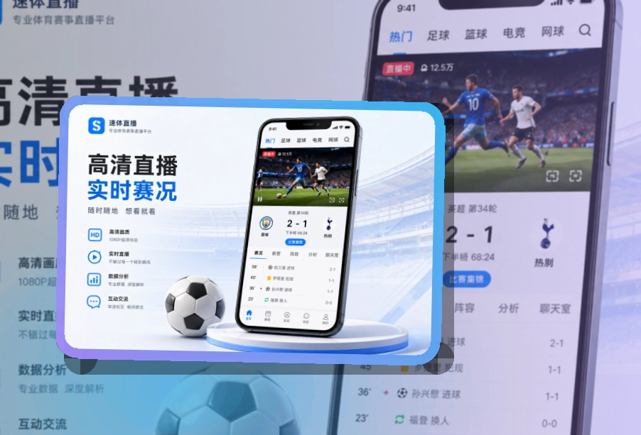 满冠体育Google Play下载入口页面